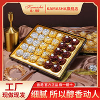 香港咔玛莎巧克力夹心三色巧克力礼物正品高端礼盒婚庆情人节喜糖