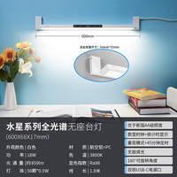 雷士 NVC Lighting插电全光谱国AA级读写台灯护眼酷毙灯高显橱柜灯阅读书桌灯条 【白色60cm】18W全光谱-Ra98高显