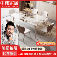 ZHONGWEI 中伟 意式轻奢大理石家用餐桌加厚碳素钢架1.4米一桌四椅