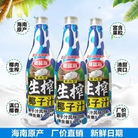 椰蓝海 迷彩果肉椰子汁正宗海南1.25Kg大瓶椰子汁一整箱批发价饮料