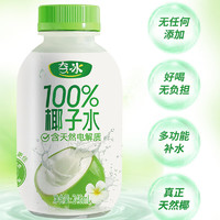 鲜一夻 夻冰100%椰子水1箱（246ml*8罐）富含天然电解质