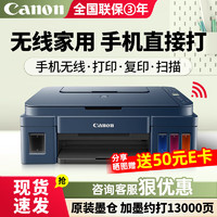 Canon 佳能 G3811/G3836墨仓式原装连供打印机复印扫描家用办公手机无线一体机小型彩色喷墨