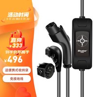 巴斯巴汽车充电枪便捷式随车充免接地适用比亚迪五菱宏光极氪小米su7汽车送16A/10A电流转化插头 畅享款5米(带转化头)