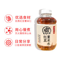 元气森林 红豆薏米水/红枣枸杞水/绿豆水无糖0脂饮料健身500ml*5瓶