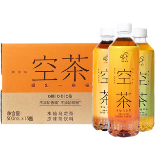 新日期喜茶空茶饮品茶饮料500×15瓶