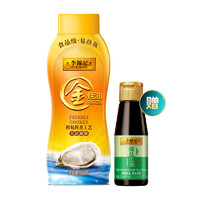 李锦记 金蚝油挤挤装550g送薄盐生抽115ml