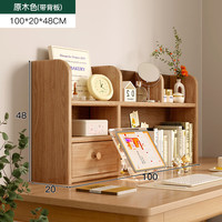 KERZY 可芝 G816 实木桌面书架 原木色 2层 100x20x48cm 带后背板款