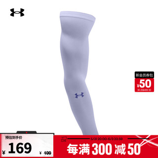 安德玛 UNDERARMOUR）春夏UPF男女情侣训练运动护臂1387745 淡蓝紫色539 L/XL