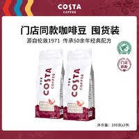 咖世家咖啡 COSTA 100%阿拉比卡中深度烘焙豆 拼配豆200g*2袋