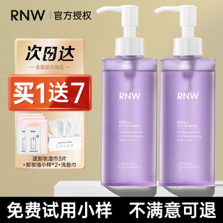 RNW 如薇 卸妆油女紫苏敏感肌乳化快眼唇脸部三合一深层清洁干油皮平价 紫苏卸妆油150ml