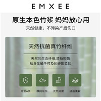 EMXEE 嫚熙 M21Y5A1001 產婦月子紙