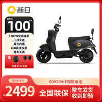 SUNRA 新日 上市品牌丽曼3.0 pro电动摩托车60V铅酸长续航男女通勤电瓶车
