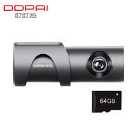 盯盯拍行车记录仪MINI3S升级版 1620P高清影像 超大存储拓展 4G远程互联 套餐一(64GB卡)