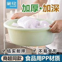 CHAHUA 茶花 塑料家用 洗臉盆  36cm隨機色
