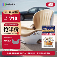 BeBeBus 兒童座椅3-12歲寶寶汽車用增高墊簡易便攜式 探月家Pro