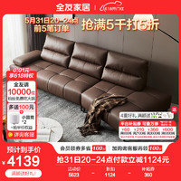 QuanU 全友 意式轻奢一字真皮沙发客厅家用三人位沙发创意异形沙发 3.1米反向皮沙发