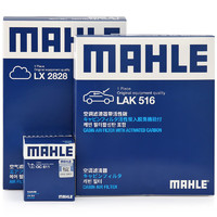 MAHLE 馬勒 LX2828+OC611+LAK516 濾清器套裝 空氣濾+空調濾+機油濾