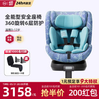 HBR 虎貝爾 X360pro兒童座椅嬰兒車載0-3-12歲寶寶可坐躺汽車用 X360pro-幻彩條紋藍