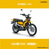 JIALING 嘉陵工业 摩托车整车 优惠商品