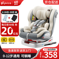 BYKIOS兒童安全座椅汽車用0-12歲嬰兒寶寶通用車載座椅360度旋轉可躺睡 經典灰(360°旋轉+接口+側保護)
