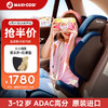 MAXI-COSI 迈可适 Maxicosi迈可适儿童安全座椅3-12岁宝宝车载便携式汽车座椅Morion 游牧蓝