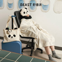 THE BEAST 野獸派 熊貓嘭嘭旅行小憩套裝汽車頭枕車用護頸枕車載出行午睡枕