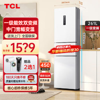 TCL 冰箱家电 261升一级能效一体双变频风冷无霜小型家用电冰箱三门三温区AAT负离子养鲜节能低音 R261V3-C