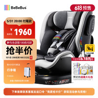 BeBeBus 兒童座椅領航家汽車用0-8歲嬰兒寶寶車載360度旋轉 千巖灰