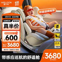 WELLDON 惠爾頓 智轉2Pro嬰兒童安全座椅0-4-7歲全齡i-Size智能監測車載360度旋轉 智轉2Pro-象牙白-智能版
