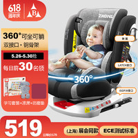 ZHONGBA 眾霸 安全座椅0-12歲360度旋轉isofix硬接口汽車用嬰兒寶寶可坐可躺