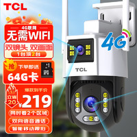 TCL 监控无线双摄像头室外wifi网络手机远程高清夜视4g监控器家用360度无死角带夜视