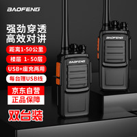 BAOFENG 寶鋒 大功率遠距離 BF-888S Plus 閃電Ⅱ對講機 寶峰專業無線商用手臺