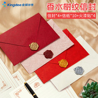 金蝶（kingdee）香水树纹信封贺卡套装 母亲节贺卡卡片ins风创意唯美信封可爱火漆高档文艺信笺情书表白