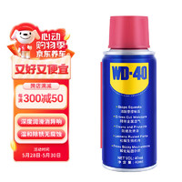 WD-40 除銹劑 40ml 單瓶裝