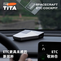 TITA汽车ETC收纳盒支架适用于特斯拉Model3Y 理想内饰配件装饰 纯粹版