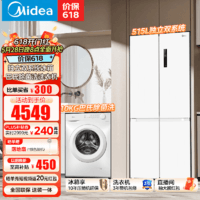 Midea 美的 冰洗套装 美的双系统PT净味一级能效十字冰箱+10KG家用全自动滚筒洗衣机