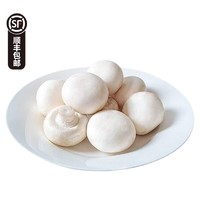 ZXC 口蘑新鲜白蘑菇 双孢菇 食用菌菇 烧烤火锅食材 精选2斤
