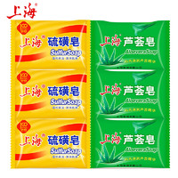 上海药皂 香皂经典 芦荟皂 85g 3块 +硫磺皂85g*3块