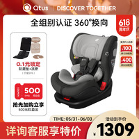 Qtus 昆塔斯 Q22 0-12歲全組別新生兒童汽車載360度旋轉安全座椅