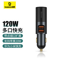 BASEUS 倍思 CCBX-120C 车载充电器 双USB 120W 黑色