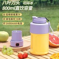 Royalstar 榮事達 無線大容量噸噸桶榨汁機 500ml/800ml