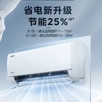 Midea 美的 空调 酷省电 一级能效 全直流变频冷暖  1.5匹  KFR-35GW/N8KS1-1 省电25%