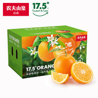NONGFU SPRING 农夫山泉 橙子17.5度橙 赣南脐橙  新鲜水果 年货礼盒 10斤铂金果