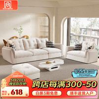 海庆全屋定制 2024沙发新款 客厅小户型科技布直排家用沙发三人位 三人位2.1米 科技布公仔棉款