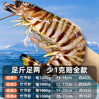 88VIP：首鲜道 九节斑节虾超大竹节虾特大鲜活速冻海鲜黑虎虾