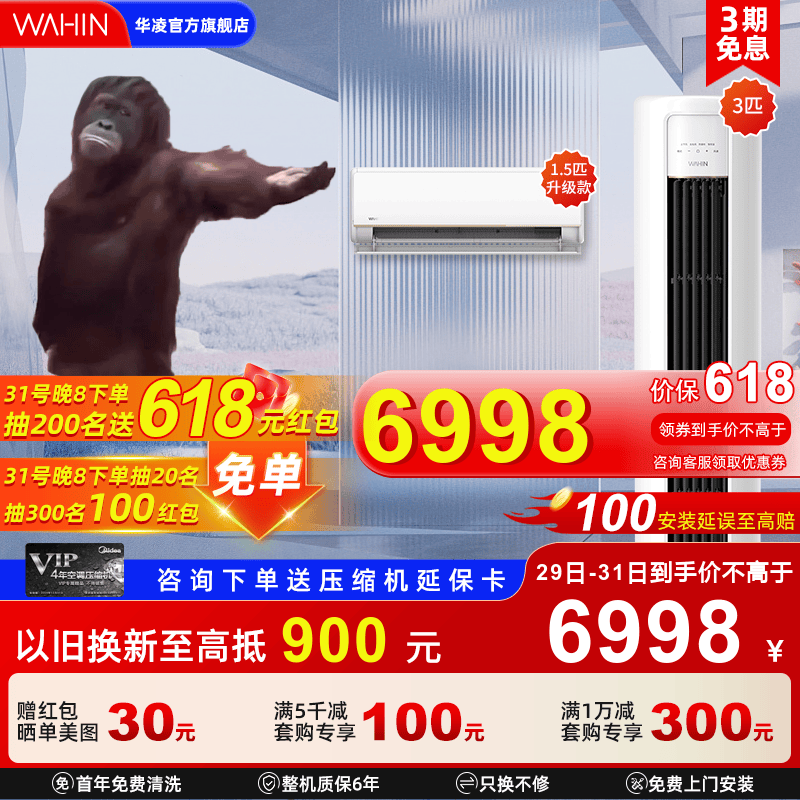 空调 新一级能效 变频冷暖 挂机柜机套装  3匹 一级能效 35HE1pro+72HB1A