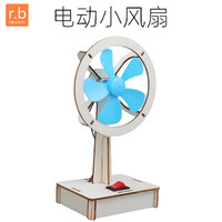 麥仙蝶 電動小風扇手工科技科教兒童玩具 DIY-電動小風扇