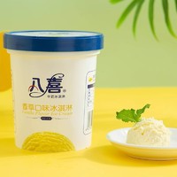 88VIP：BAXY 八喜 冰淇淋550g*4大桶裝牛奶巧克力冰淇淋家庭分享裝多口味