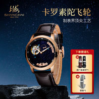 百亿补贴：SHANGHAI 上海 牌陀飞轮手表镂空飞轮夜光高档手动男机械表