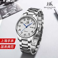 百亿补贴：SHANGHAI 上海 牌手表新款全自动机械表情侣手表防水810男士女士双日历腕表